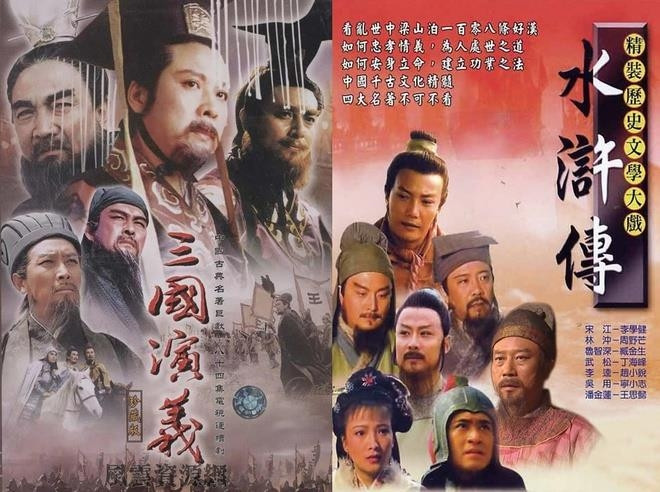 Vì sao phim ‘Tây du ký' được phát 3.000 lần ở Trung Quốc, gấp 3 ‘Hồng lâu mộng’? - 2