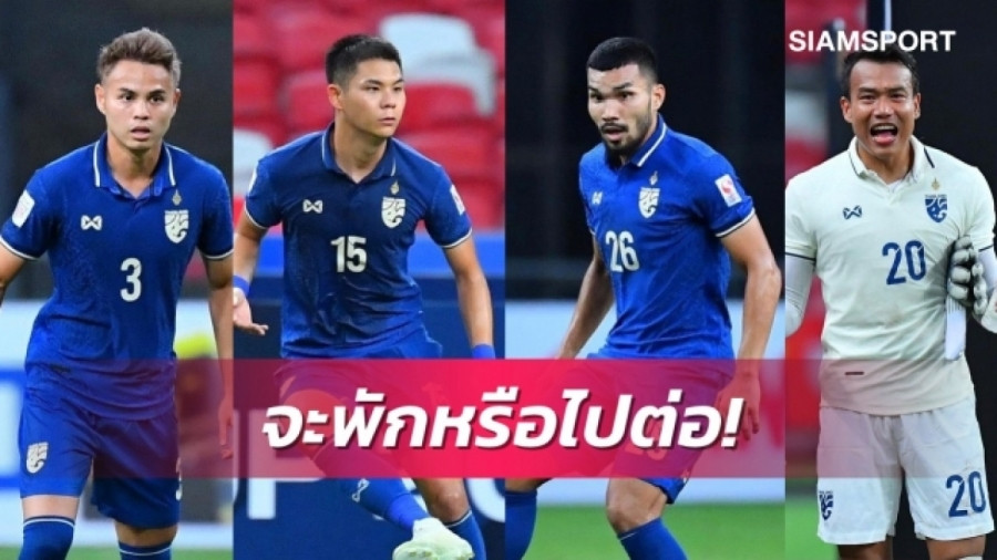 4 cầu thủ Thái Lan nếu nhận thẻ vàng ở bán kết lượt về với ĐT Việt Nam sẽ vắng mặt ở chung kết lượt đi AFF Cup 2020 nếu đi tiếp.