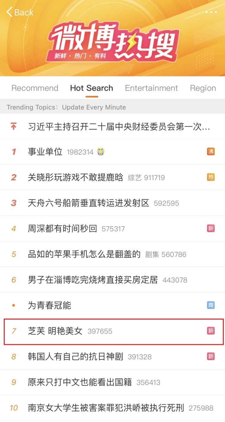 Chi Pu lọt từ khoá hot trên Weibo, được nhiều sao Trung Quốc khen 'có thực lực' - 3