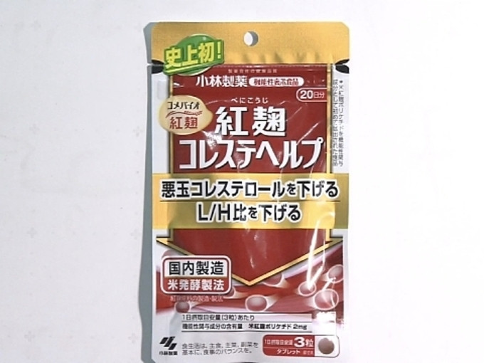 Thực phẩm chức năng bổ sung beni-koji do hãng dược Kobayashi sản xuất. Ảnh:NHK