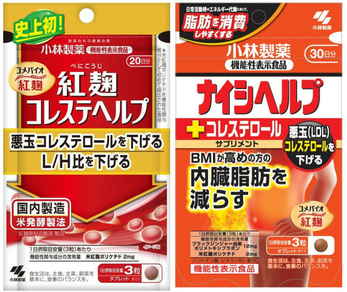 Hai sản phẩm men gạo đỏ beni-koji của hãng dược Kobayashi khiến nhiều người phải nhập viện. Ảnh: Kyodo