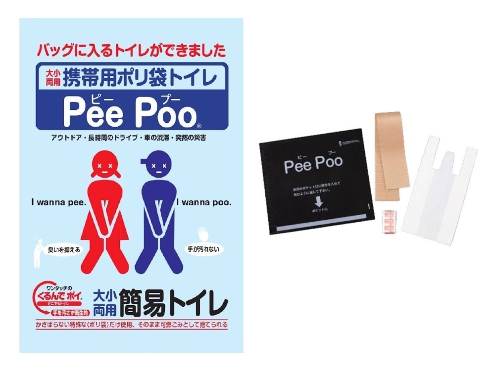 peepoo.jpg