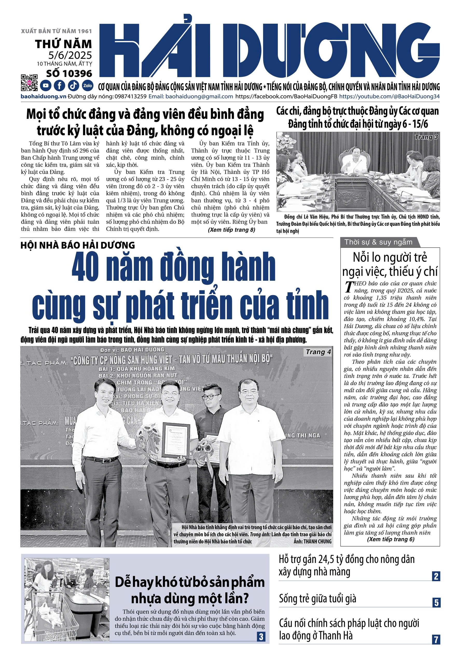 gen-h-xem - gi-tren-bao-hai-duong