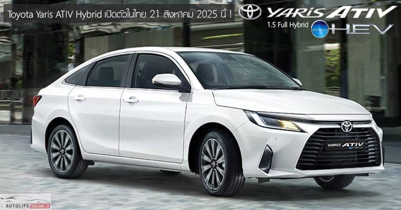 Toyota Yaris ATIV Hybrid_banner_website final.jpg