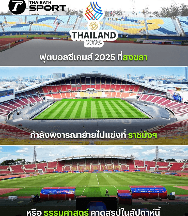 U22 Việt Nam phải chuyển địa điểm thi đấu bóng đá nam SEA Games 2025 từ Songkhla tới Bangkok do ảnh hưởng của lũ lụt ở Thái Lan U22 Việt Nam phải chuyển địa điểm thi đấu bóng đá nam SEA Games 2025 từ Songkhla tới Bangkok do ảnh hưởng của lũ lụt ở Thái Lan