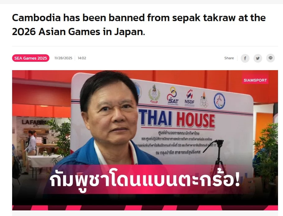 Thể thao Campuchia nhận án phạt sau khi rút môn thi đấu tại SEA Games 2025 - Ảnh 1. Thể thao Campuchia nhận án phạt sau khi rút môn thi đấu tại SEA Games 2025 - Ảnh 1.