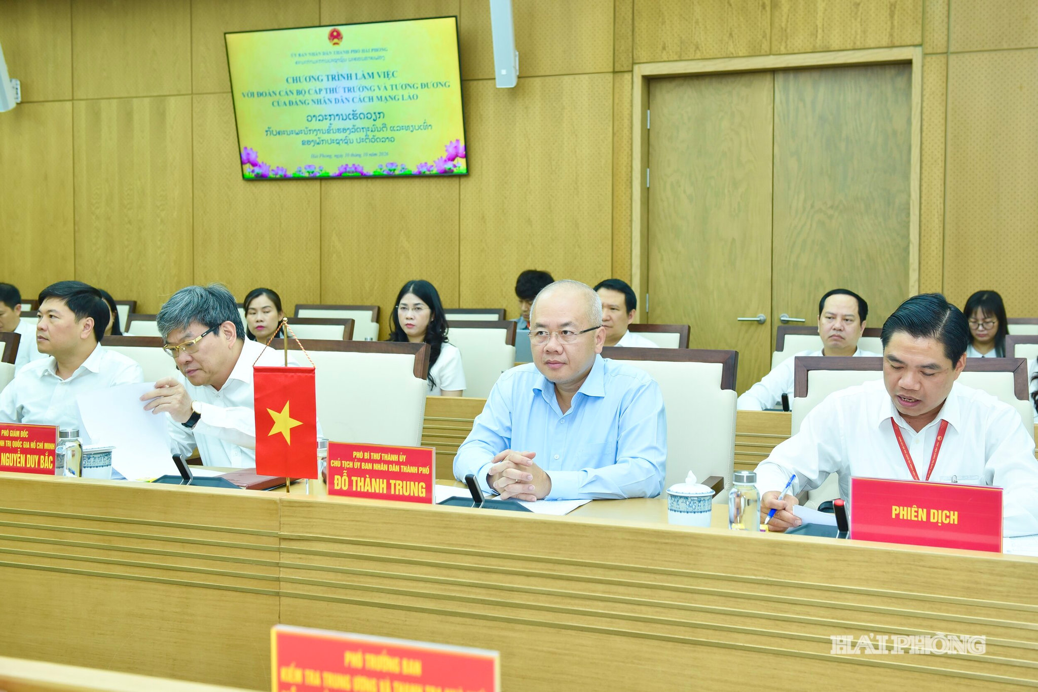 Đồng chí Đỗ Thành Trung, Phó Bí thư Thành uỷ, Chủ tịch UBND thành phố tiếp và làm việc với Đoàn cán bộ cấp thứ trưởng và tương đương của Đảng nhân dân cách mạng Lào.