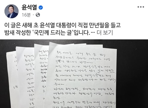Tổng thống Hàn Quốc Yoon Suk Yeol đăng thư viết tay sau khi bị bắt