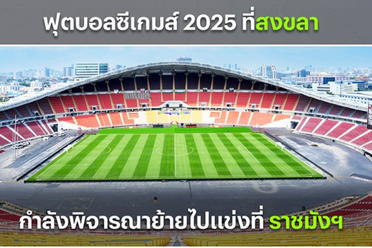 U22 Việt Nam chuyển địa điểm thi đấu SEA Games 2025 từ Songkhla về Bangkok