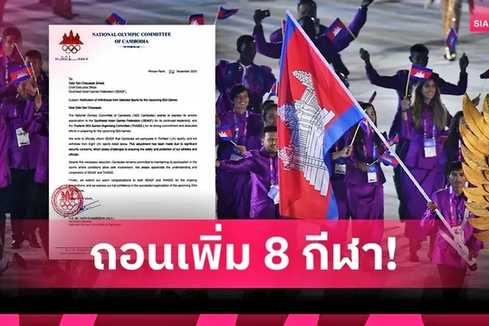 Campuchia rút 8 môn thi đấu tại SEA Games 33 do lo ngại về an ninh