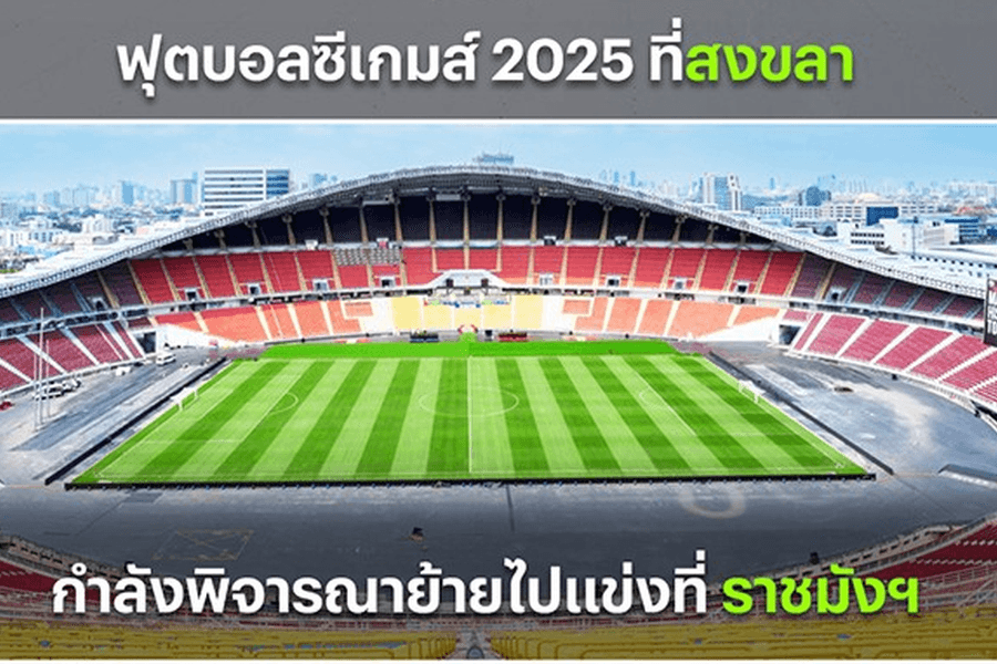 U22 Việt Nam chuyển địa điểm thi đấu SEA Games 2025 từ Songkhla về Bangkok