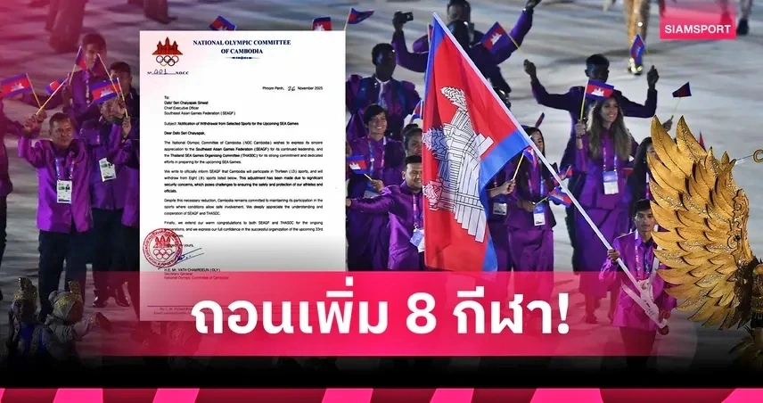 Campuchia rút 8 môn thi đấu tại SEA Games 33 do lo ngại về an ninh